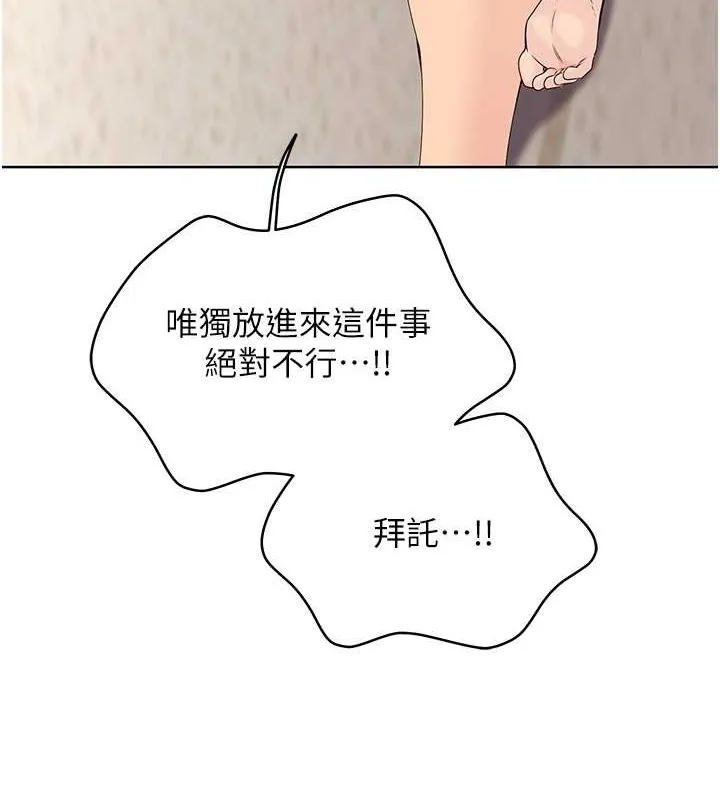 第7话-运动员的鲍鱼真顶 12